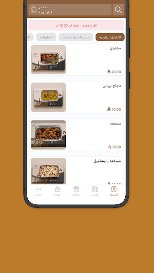 شيف الحوراء | Chef alhawra Screenshot 2
