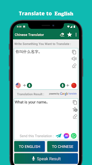 English Chinese Translator Screenshot 2