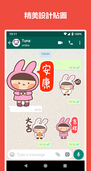 《新年祝福貼紙》生肖兔年系列貼圖包 Screenshot 2