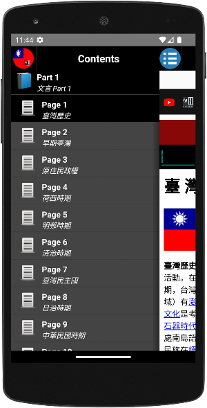 History of Taiwan Screenshot 0