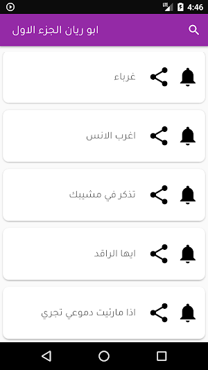 أناشيد دينية منوعة دون موسيقى Screenshot 0