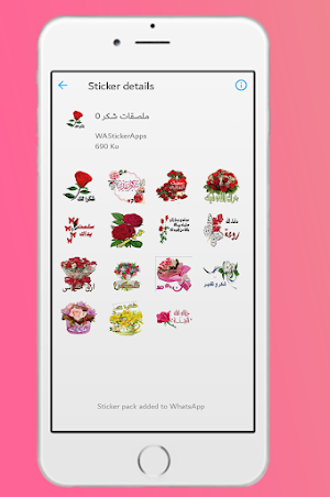 ملصقات شكر و تقدير للواتس WAstickerApp / 2021 Screenshot 0