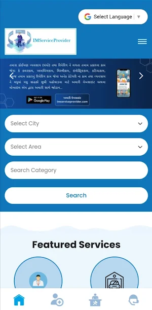 Imserviceprovider Screenshot 3