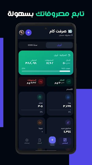 صرفت كام Screenshot 1