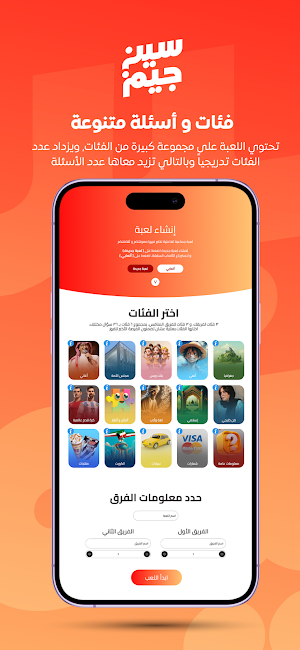 سين جيم Seen Jeem Screenshot 1