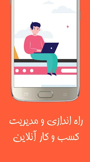 آموزش خرید فروش در با سلام Screenshot 2