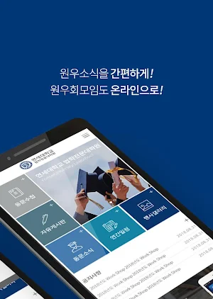 연세대학교 법학전문대학원 Screenshot 1