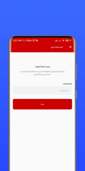 tabarak Screenshot 1