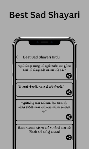 Best Sad Shayari Urdu Screenshot 2
