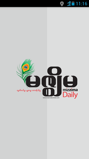 Mizzima Daily Newspaper Screenshot 0