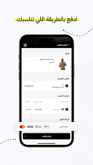 متجر الاتحاد Screenshot 2