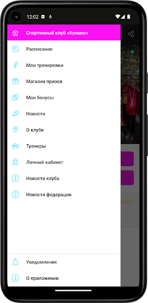 Спортивный клуб Космос Screenshot 2