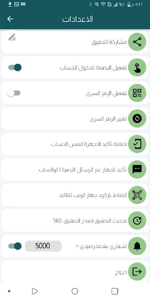 الصبحي موبايل Screenshot 2