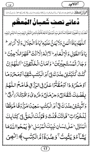 Shaban Ke Fazail Screenshot 2