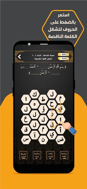 Quran Bee - كنز القرآن الكريم Screenshot 1