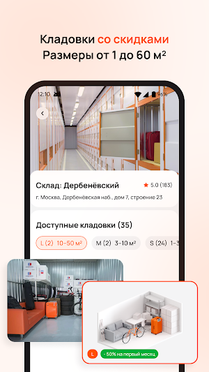 Кладовкин Screenshot 1