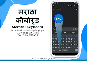 Easy Marathi Typing Keyboard Screenshot 0