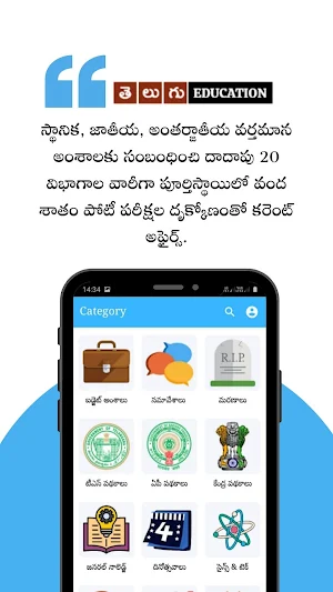 Current Affairs & Static GK Screenshot 2