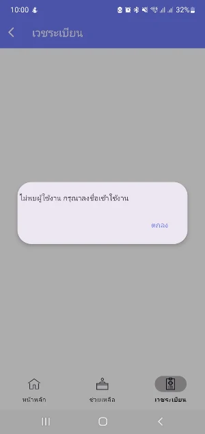 ESH Screenshot 3