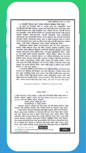 বাংলা অনার্স (প্রথম-দ্বিতীয় পত্র) Screenshot 3
