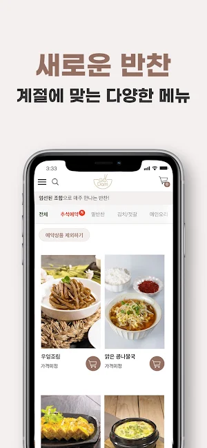 고담 Screenshot 3