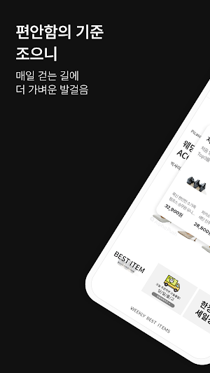 Picasso shoes Screenshot 0