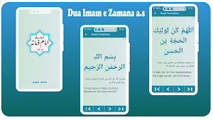 Dua e Hujjat (Imam Zamana a.s) Screenshot 0