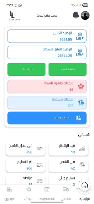 Lady Land Shipping Screenshot 2