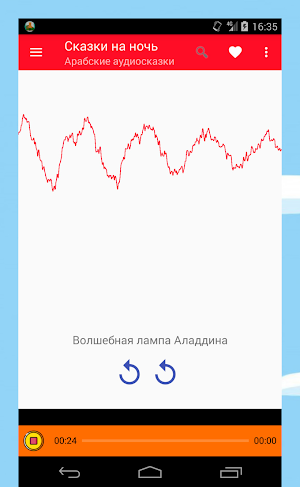 Сказки для детей аудио Screenshot 2