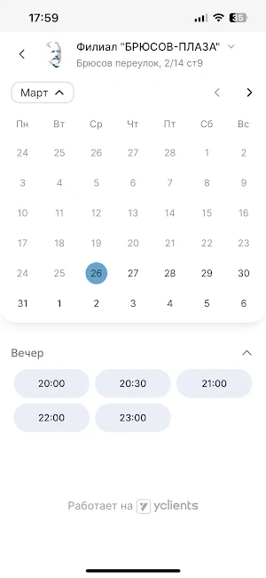 Классы им. П.И. Чайковского Screenshot 2