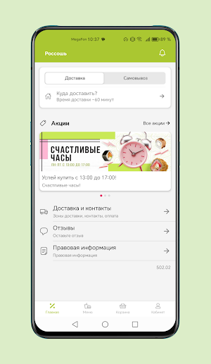Едория Screenshot 1