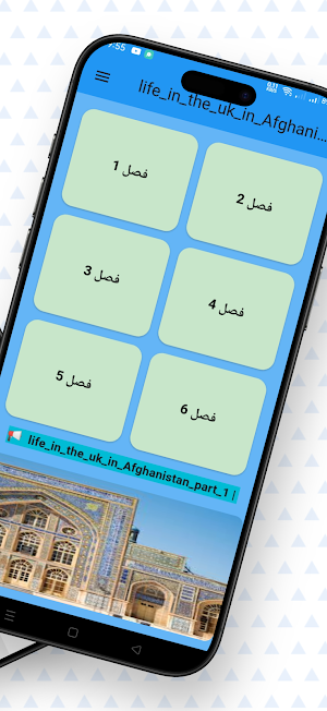 Life in UK practice in Dari p1 Screenshot 3