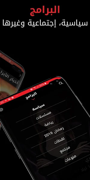 Alsumaria TV قناة السومرية Screenshot 3