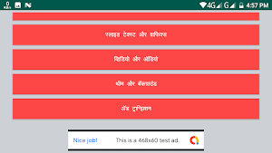 Learn Computer MSPP in Hindi Screenshot 1