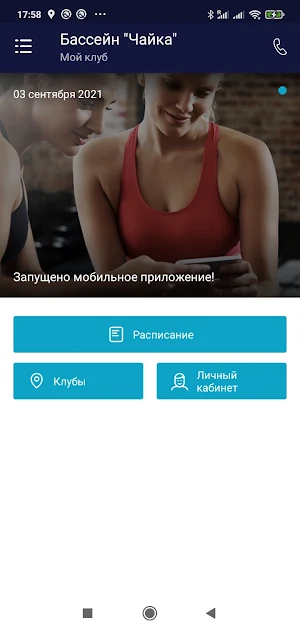 molchanova.school Screenshot 1
