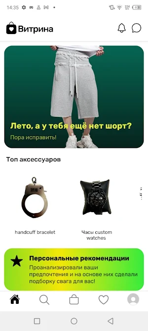 Витрина: Ру Бренды и Дизайнеры Screenshot 0