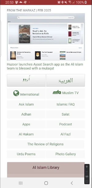 Al Islam Screenshot 3
