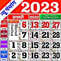 Daily Calendar - 2023 Calendar