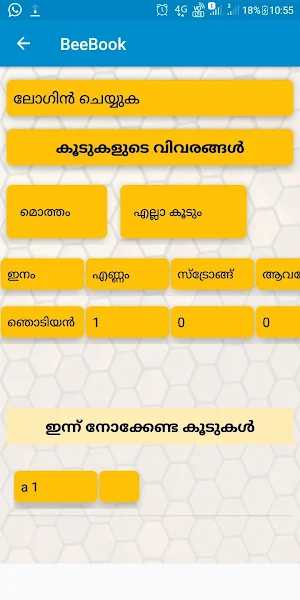 ബീ ബുക്ക് Screenshot 2