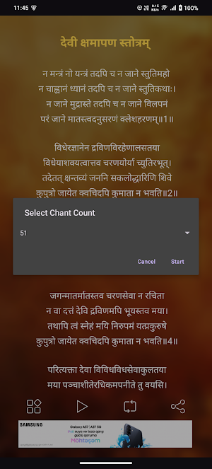 Aparadha Kshamapana Stotra Screenshot 2
