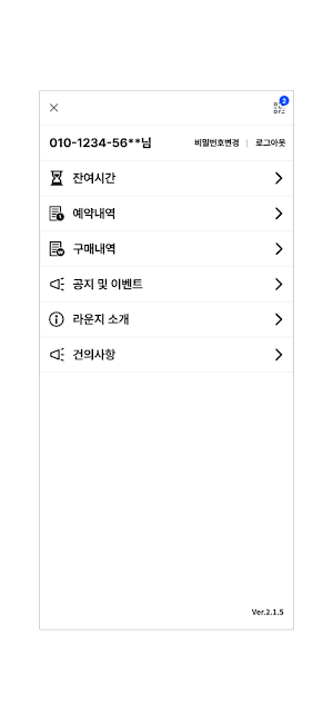 셰어라운지 Screenshot 3