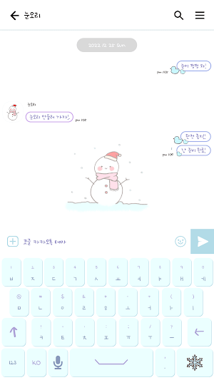 카카오톡 테마 - 심플 겨울 눈사람_소프트화이트 Screenshot 2