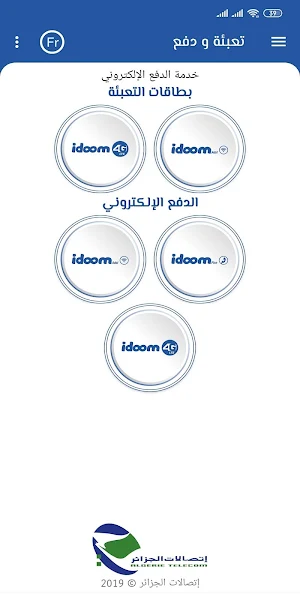 E-paiement espace client Screenshot 1