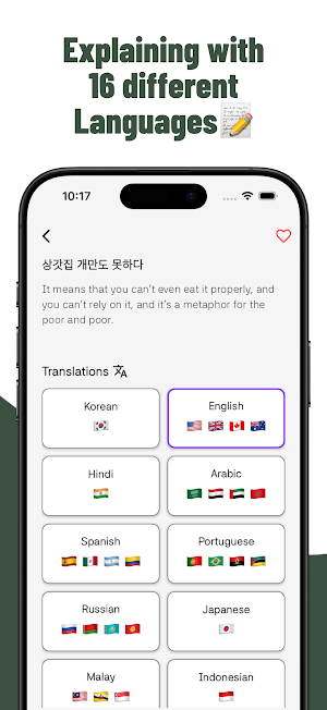 Proverbly: Korean Proverbs Screenshot 3