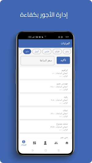 Elmajd Academy Screenshot 3
