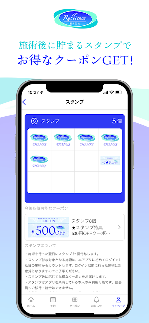 ラビエンス Screenshot 1