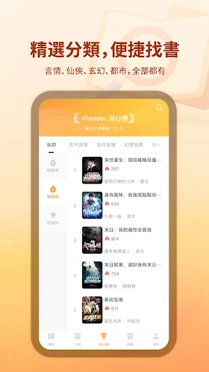 掌閱iReader Screenshot 1