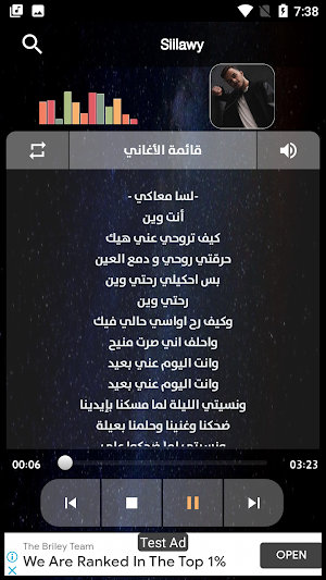 سيلاوي بدون نت مع الكلمات Screenshot 3