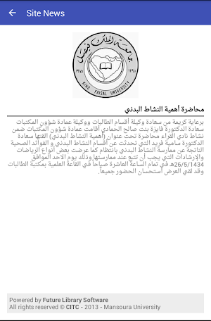 تأمين الكتاب الدراسي ج م فيصل Screenshot 1