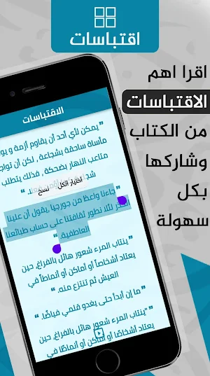 صاحب الظل الطويل مسموع Screenshot 2